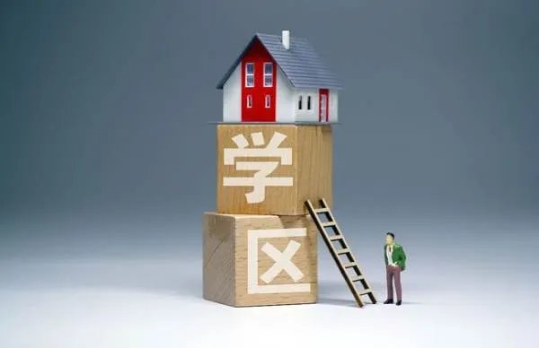 北京顶级学区房降价400万没人买,为何降价这么多都没人购买?