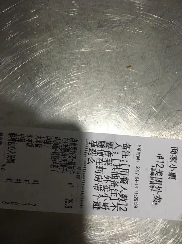 外卖单奇葩留言让外卖小哥哭笑不得，你还收到什么奇葩留言？