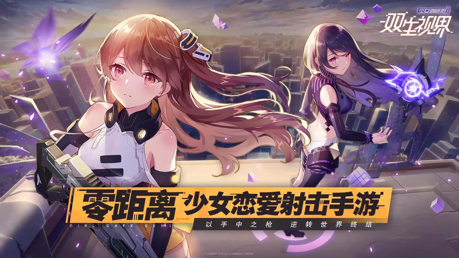 二次元美女游戏排行榜前十名2021 有动漫美女的手游合集推荐