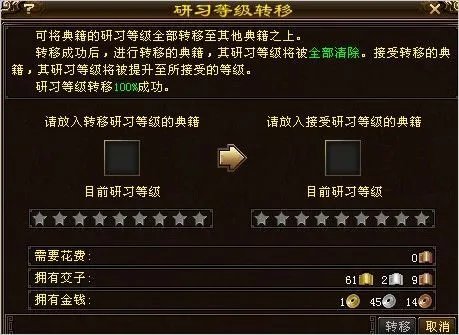 详解天龙八部子女系统新玩法