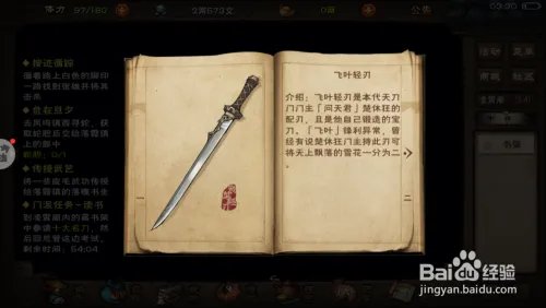 烟雨江湖商月萧，背剑打拳