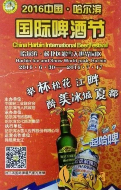 哈尔滨啤酒节门票多少钱一张？你不能错过的啤酒盛宴！