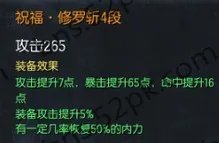 祝福传说武器1至10段属性及武器成长树