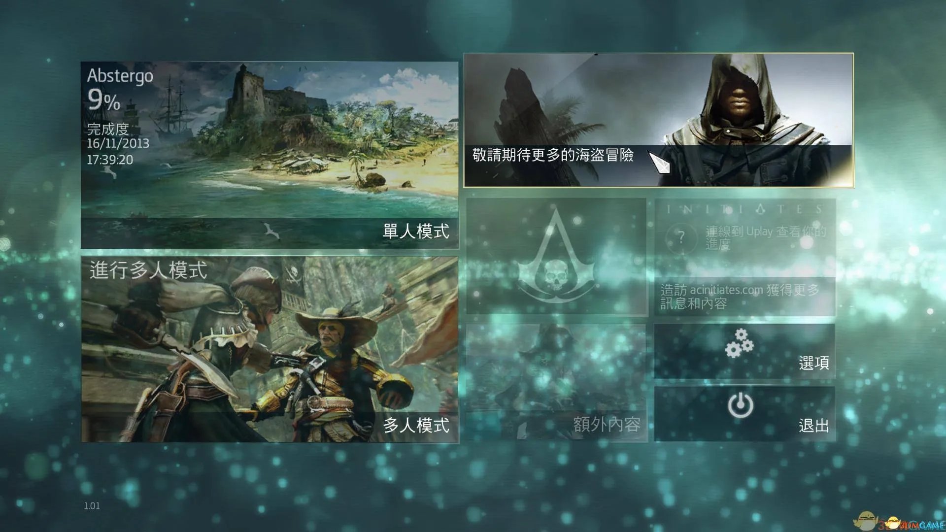 刺客信条4：黑旗 PC版DLC解锁方法补丁 怎么解锁DLC