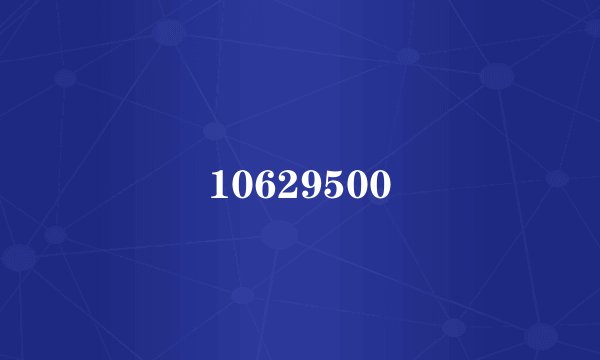10629500