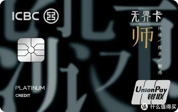 银行教师卡好卡推荐 | 教师节特别放送篇!
