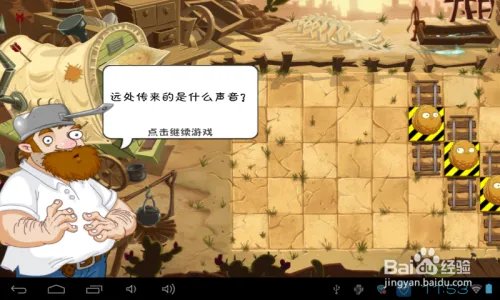 植物2中文版狂野西部种子保卫战第2天攻略