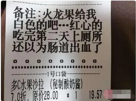 点外卖留言多点辣结果是怎样的?