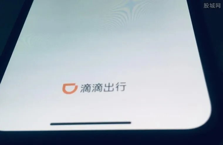 滴滴事件最新消息新闻 若证据确凿会被国家强制关闭吗