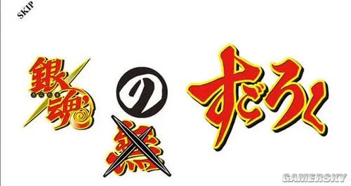 《银魂无双六》改名 终于惹恼KOEI高层了！