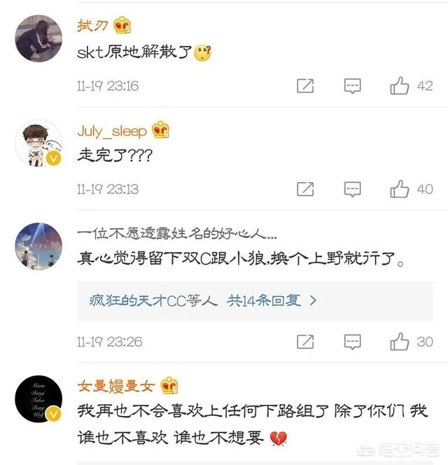 SKT官宣围绕Faker重组,网友调侃“Bang走了就凉了”,你有何看法?