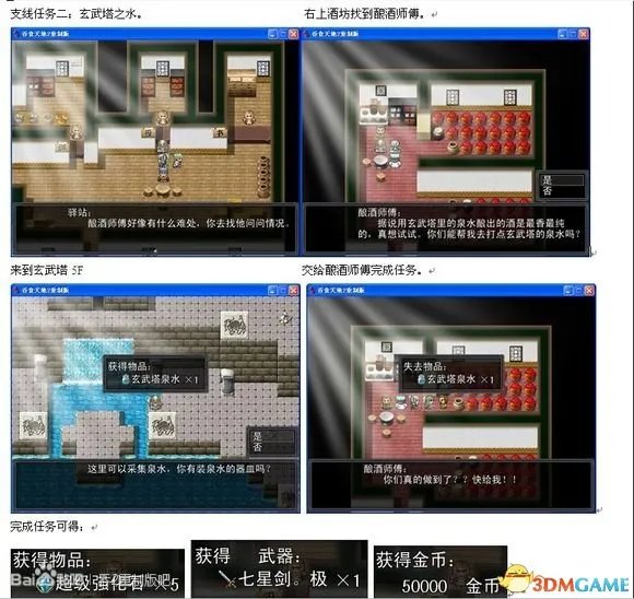 吞食天地2:重制版 图文全攻略 全流程详细攻略