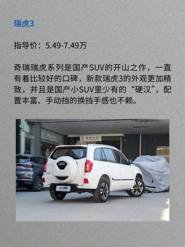 7万左右越野车有哪些?