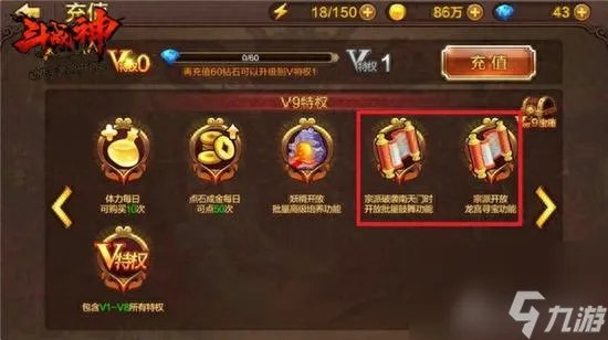斗战神会员等级怎么升 斗战神VIP特权介绍 待收藏