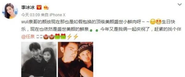 任泉不娶李冰冰的原因是什么?