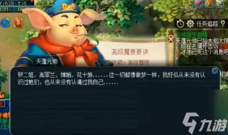 梦幻80级剧情奖励高兽决 梦幻西游80级剧情流程