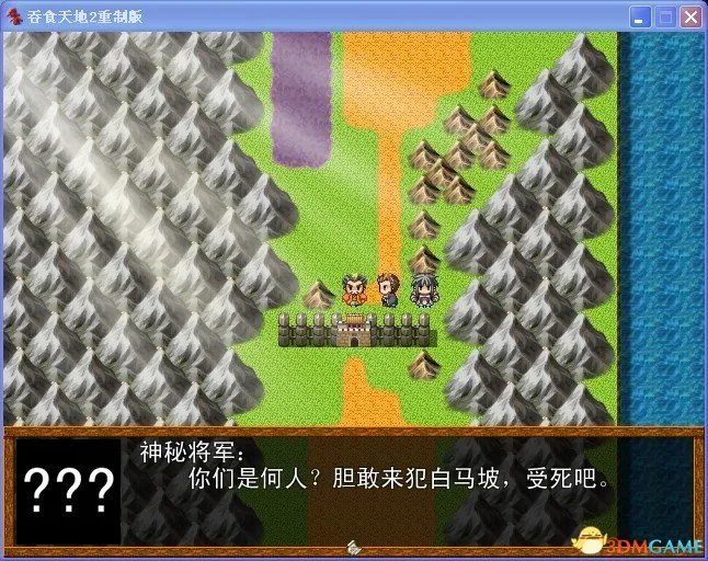 吞食天地2:重制版 图文全攻略 全流程详细攻略