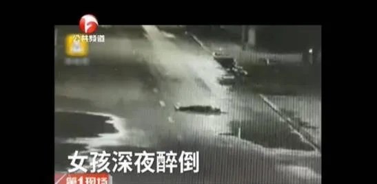 女生醉倒街头遭碾:一女学生倒在街上,被2辆车碾轧致死