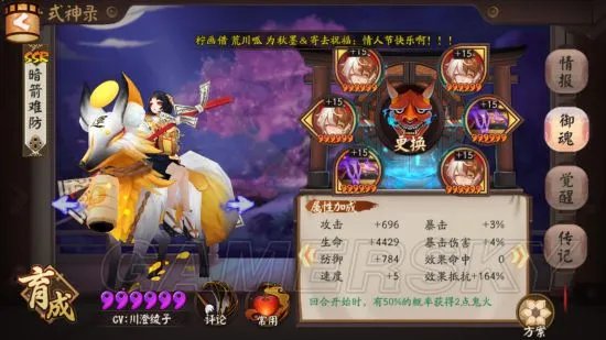阴阳师御馔津培养攻略与搭配指南 御馔津好用吗