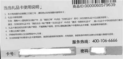 消费者质疑当当网的原因是什么?