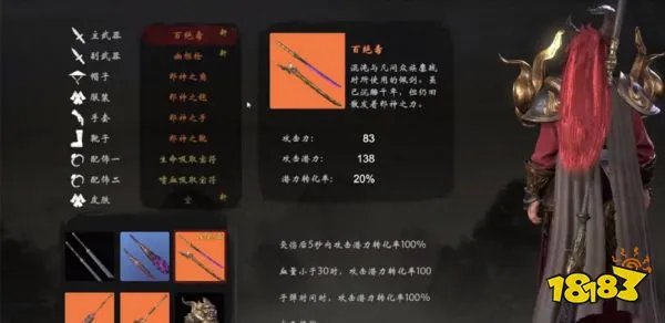 嗜血印混沌武器位置在哪 混沌武器获取位置与方法介绍