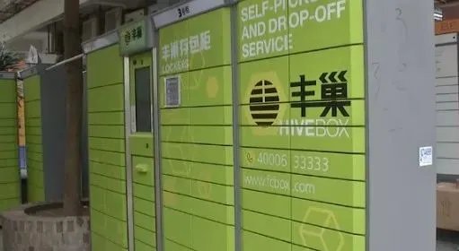 国家邮政局约谈丰巢:积极采取措施!承担社会责任