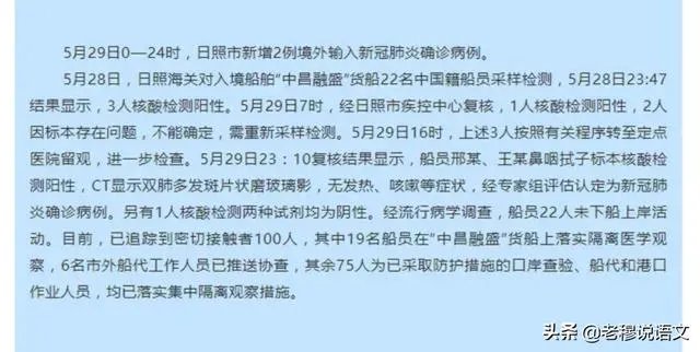 山东昨日新增2例境外输入病例,会影响东营市小学二年级开学吗?