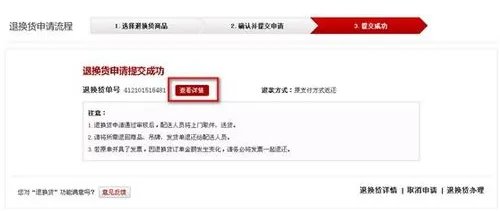 凡客怎样退货?