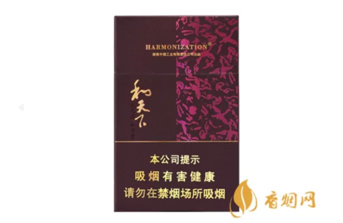 和天下多少钱一包烟图片 和天下香烟价格一览表