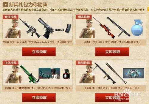 cf夏日迎新风暴活动攻略