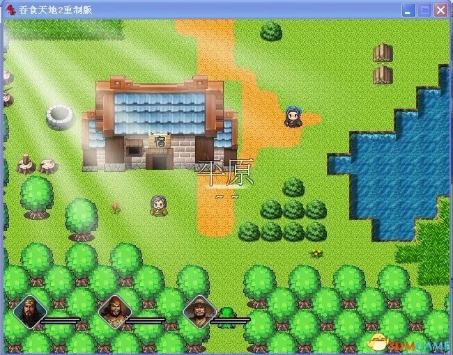 吞食天地2:重制版 图文全攻略 全流程详细攻略