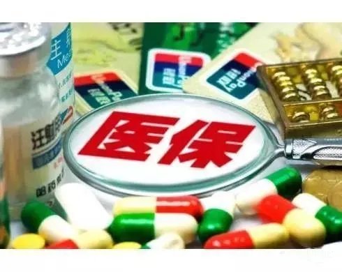 五险一金又有什么新变化?