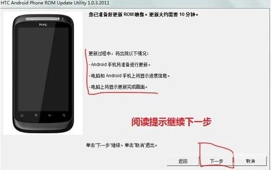 htc g13如何刷机教程(HTC手机通用刷机步骤)
