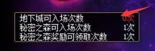 DNF兽人王国守卫战图文攻略