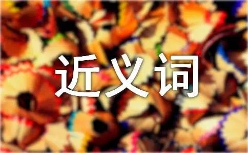 茂盛的近义词