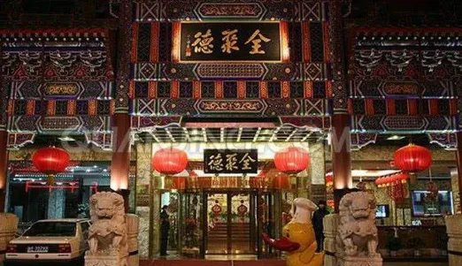 全聚德三个季度亏掉三年利润,一共亏了多少?