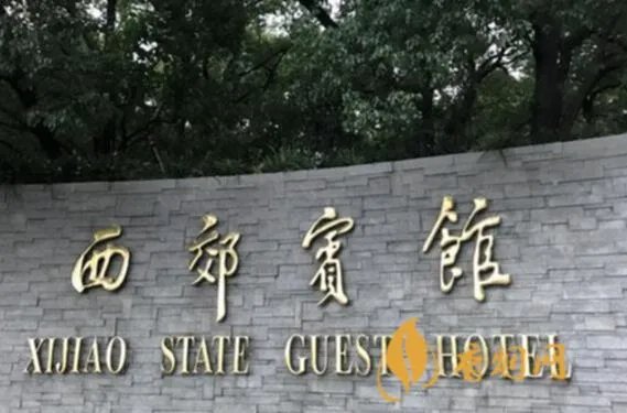 西郊宾馆婚宴白酒价格多少？