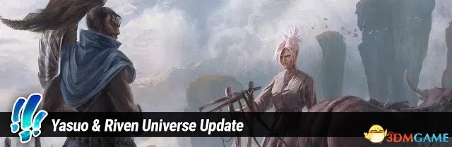 《英雄联盟》亚索 瑞文故事更新 全新漫画公布
