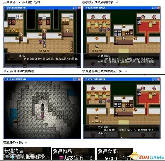 吞食天地2:重制版 图文全攻略 全流程详细攻略