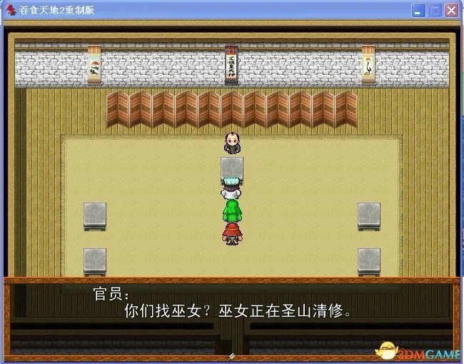 吞食天地2:重制版 图文全攻略 全流程详细攻略