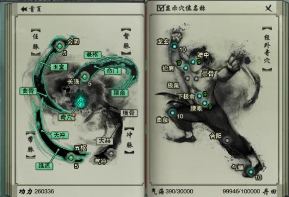 剑网3怀旧服经脉怎么点