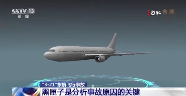 东航飞机失事搜救工作取得的七大进展,武警 、及消防官兵们有多辛苦?