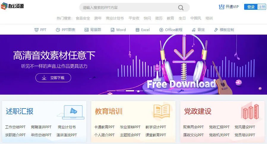 推荐几个安全没封的网站(四个免费又安全的网站)