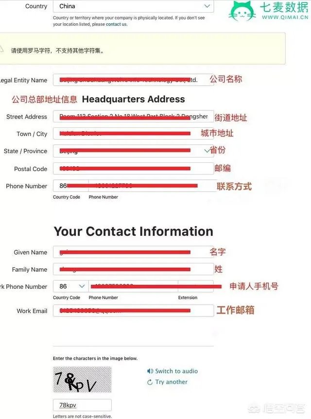 iOS个人开发者账号如何转公司开发者账号?