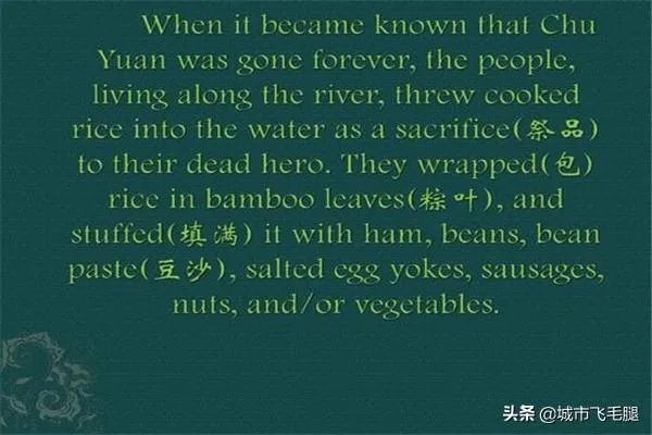 端午节的英语怎么说?