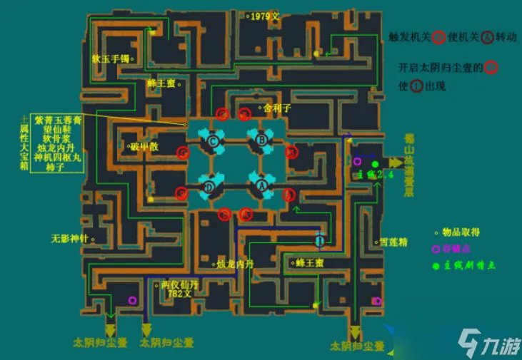 仙剑奇侠传3迷宫怎么过-迷宫通关攻略推荐