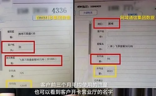 手机资费升级骗局 这波你中招了没有!