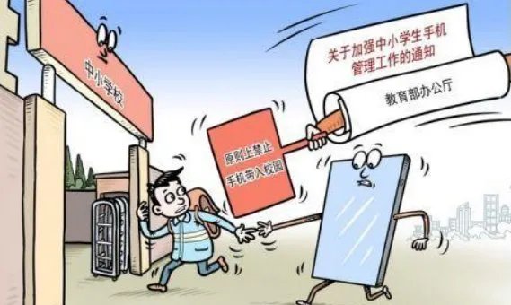 教育部要求确保手机禁入课堂,如何避免学生沉迷手机?