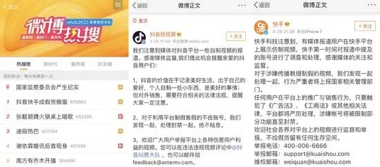 关于抖音快手成假货橱窗问题平台怎么回应的?