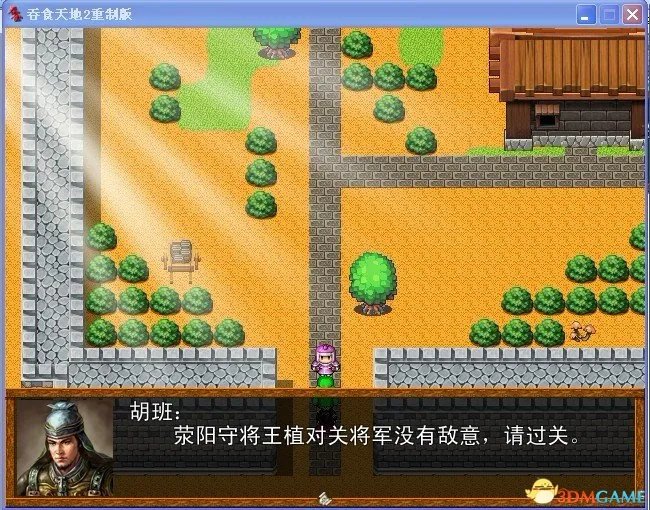吞食天地2:重制版 图文全攻略 全流程详细攻略